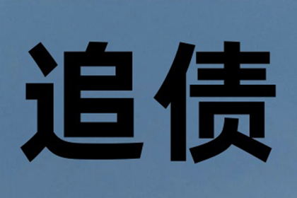 债务人拒不签署借条应对策略